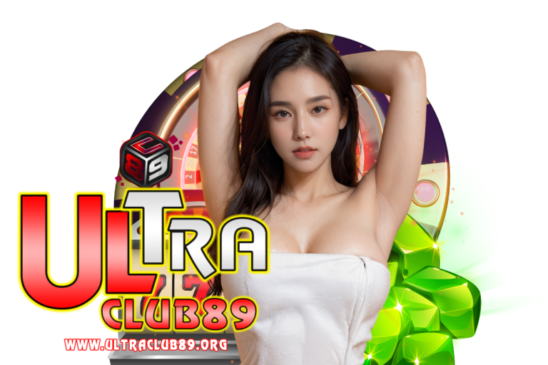 ultraclub89 ทางเข้า